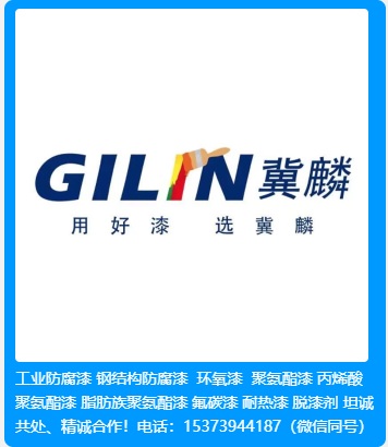 工业防腐漆 钢结构防腐漆  环氧漆  聚氨酯漆 丙烯酸聚氨酯漆 ...