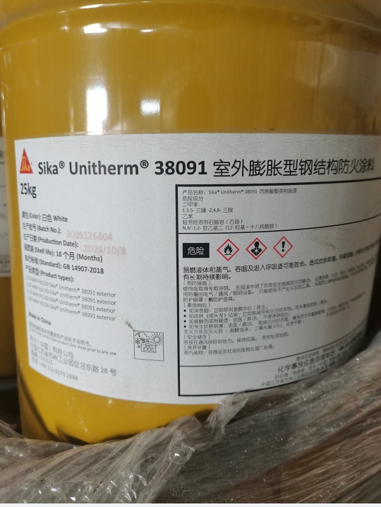 处理工程剩余防火涂料