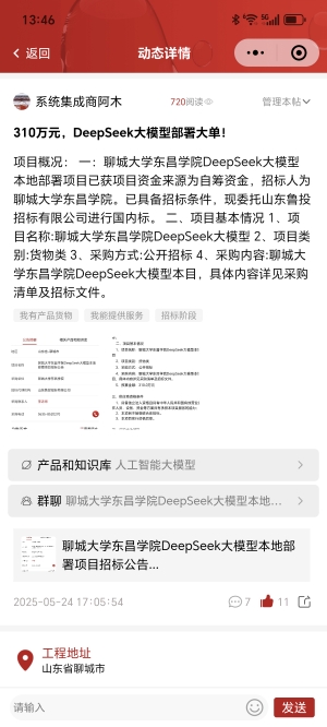 政万通 APP 最新版本 2.1.5 已在苹果、华为、小米等10...