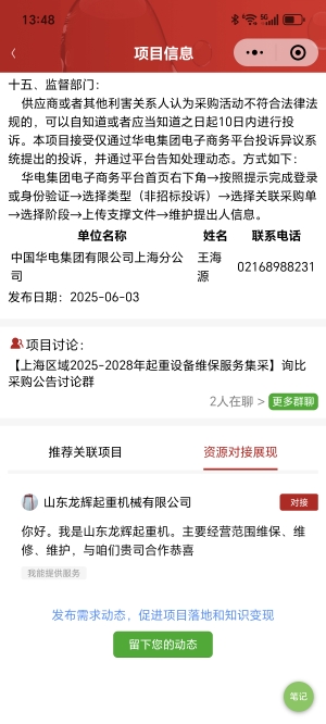 政万通 APP 最新版本 2.1.5 已在苹果、华为、小米等10...
