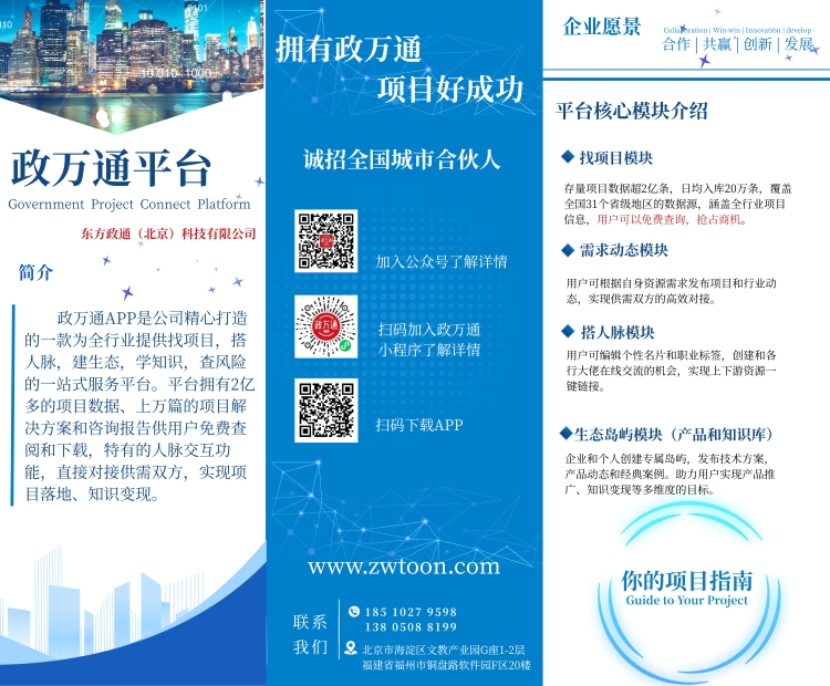 政万通产品即将亮相第24届中国互联网大会！