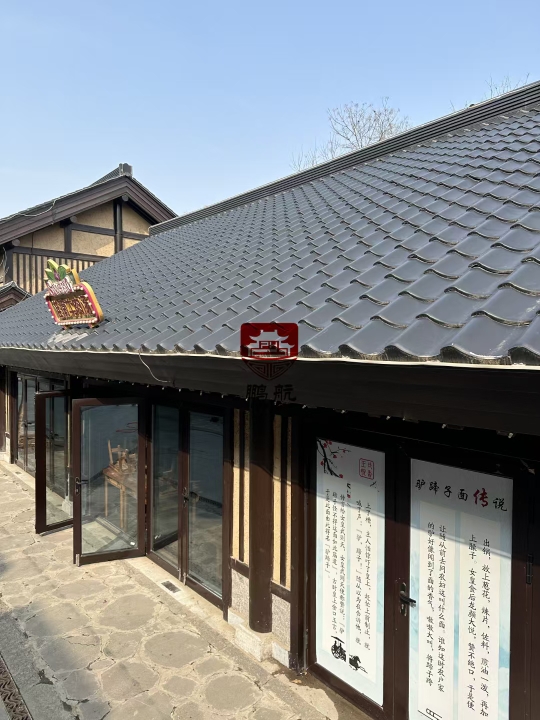 金属和瓦