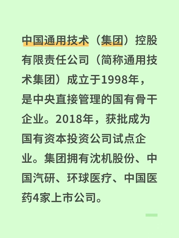 通用技术集团全国项目信息大家可以免费查询了