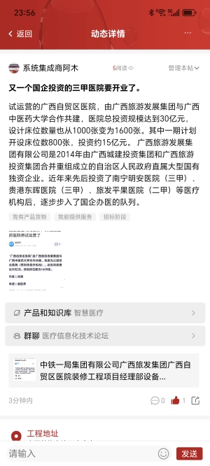 又一个国企投资投资的三甲医院要开业了