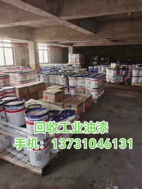 回收油漆，回收库存油漆，回收过期油漆
