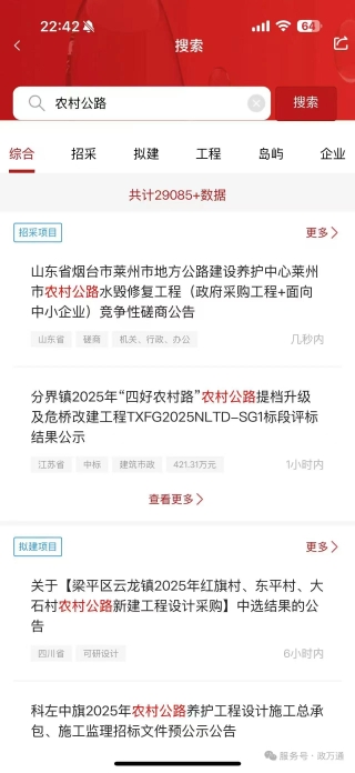 发布《农村公路条例》，催生万亿商机