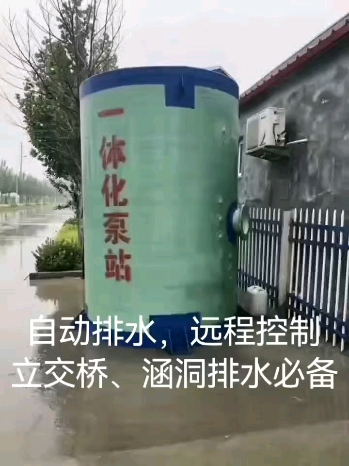 一体化提升泵站