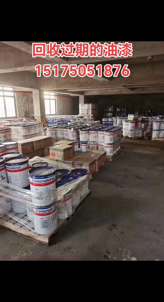 回收库存油漆，回收废旧油漆，回收防腐涂料