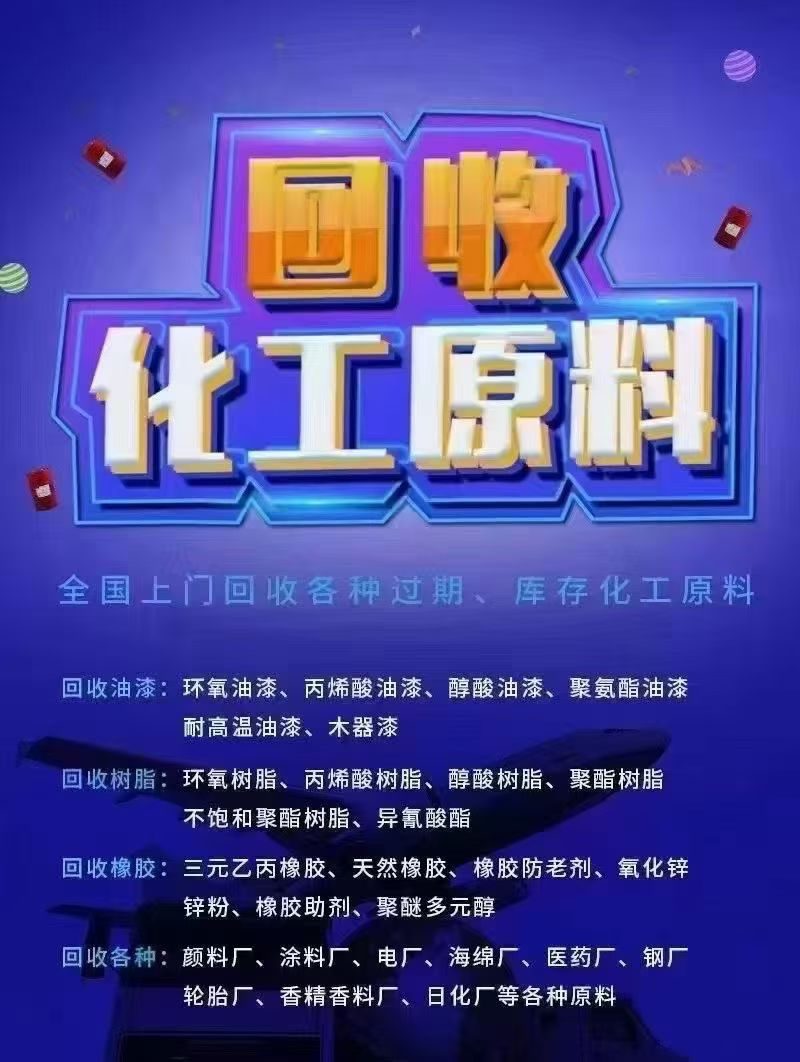 回收商家或个人处理的油漆