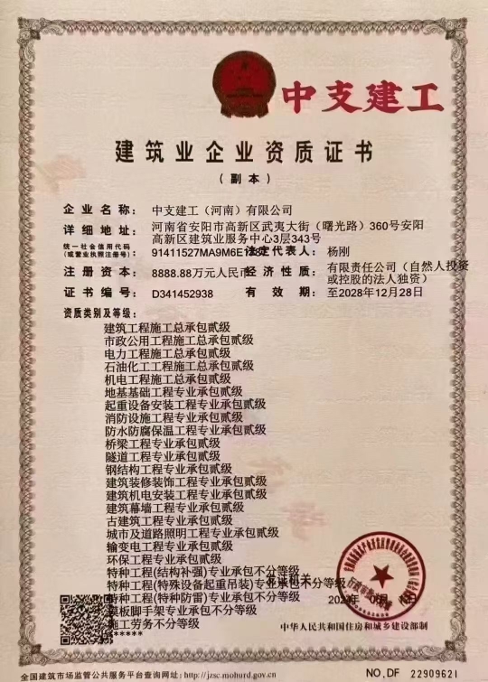 建筑资质全国加盟