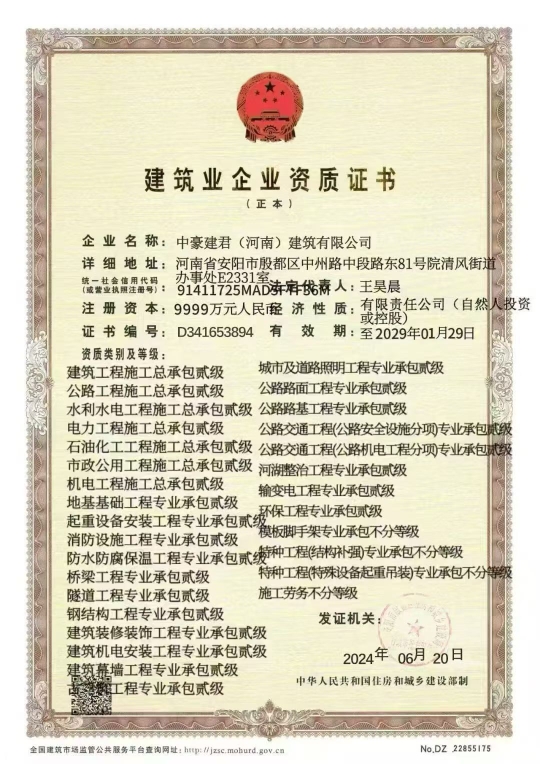 建筑资质全国加盟
