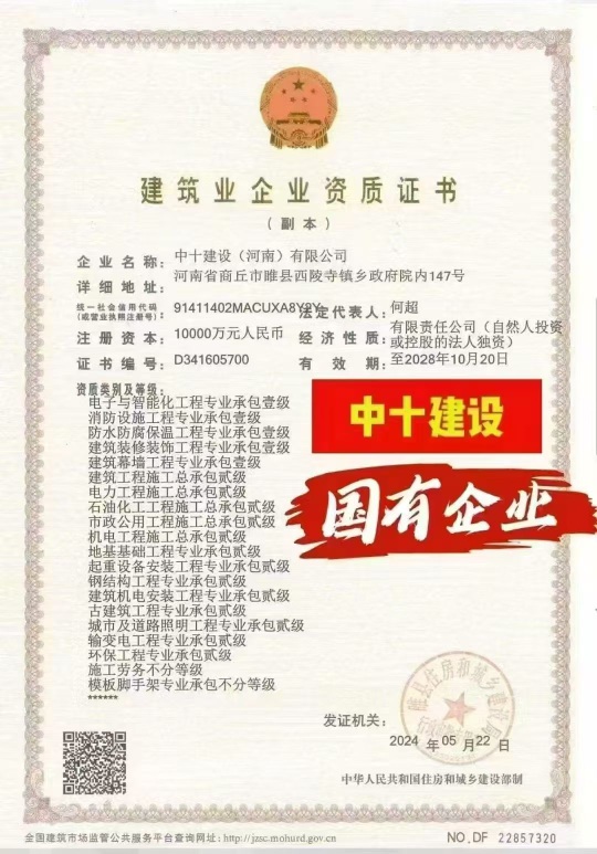 建筑资质全国加盟