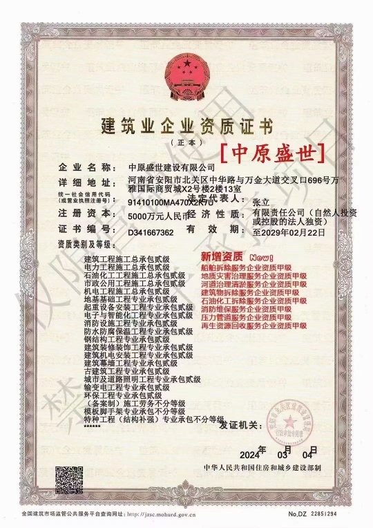 建筑资质可全国加盟