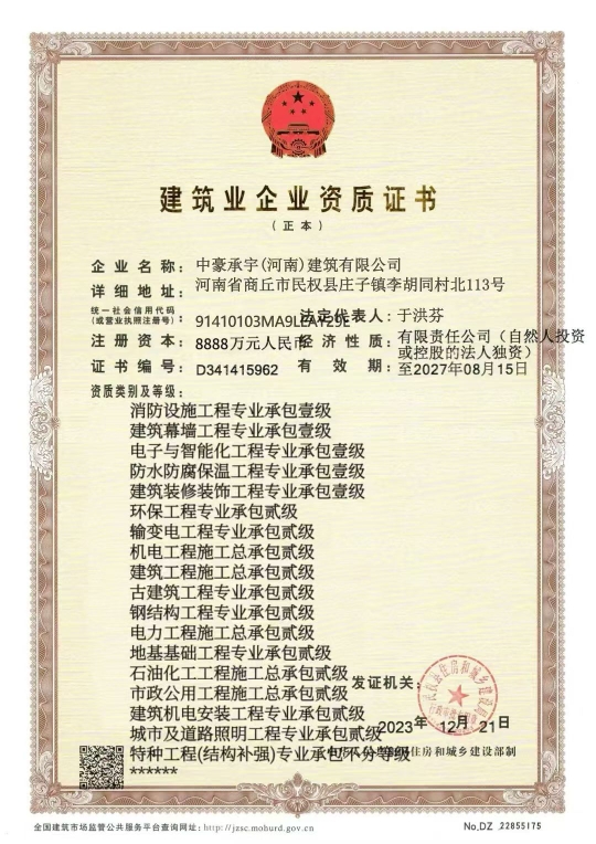 建筑资质可全国加盟