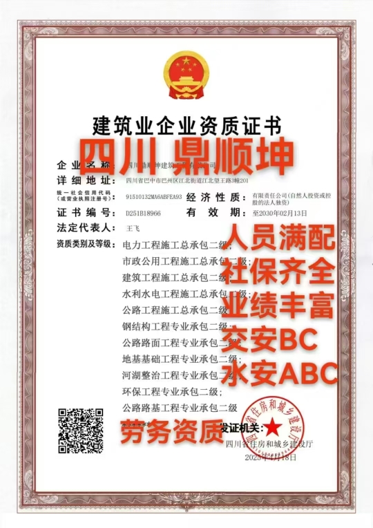 资质加盟