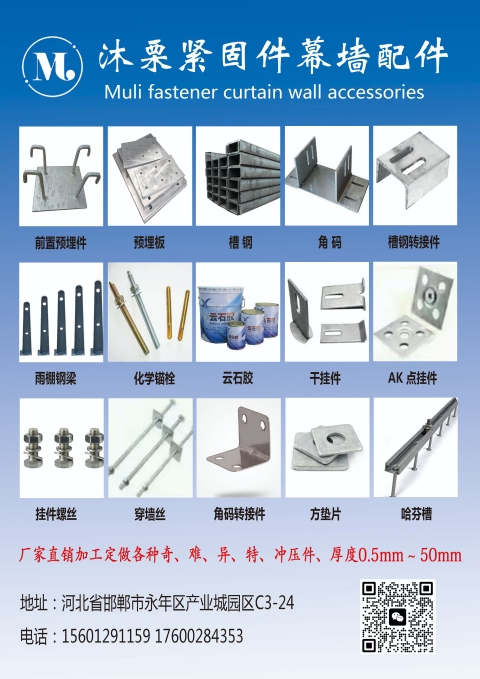 幕墙配件一站式供应厂家