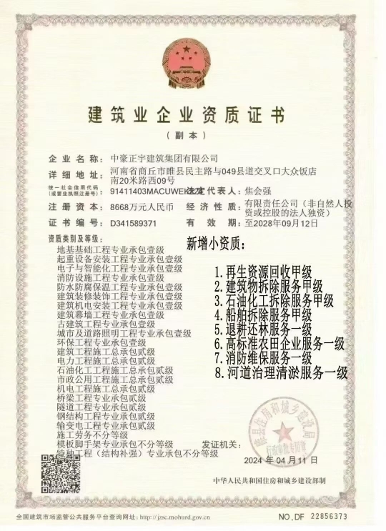 建筑资质全国加盟