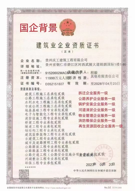 工程资质全国合作