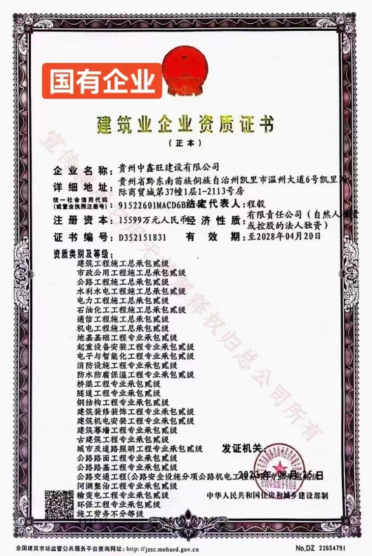 工程资质全国合作