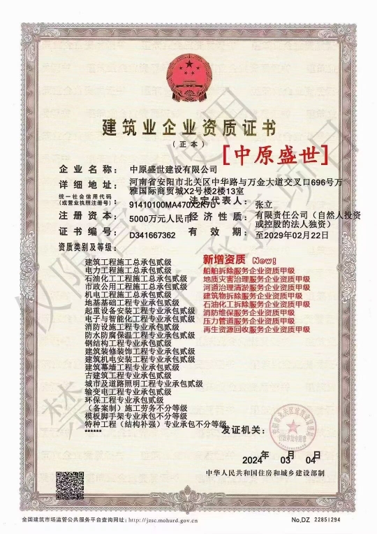 建筑资质加盟分公司