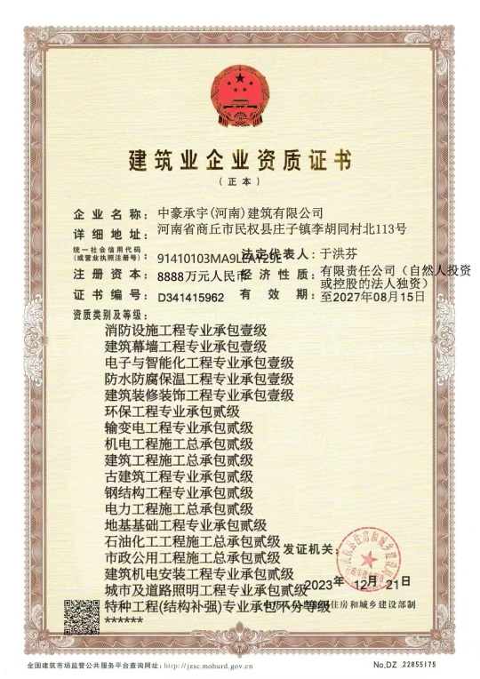 建筑资质加盟分公司