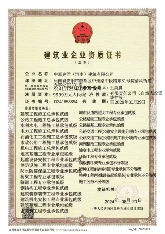 建筑资质项目合作