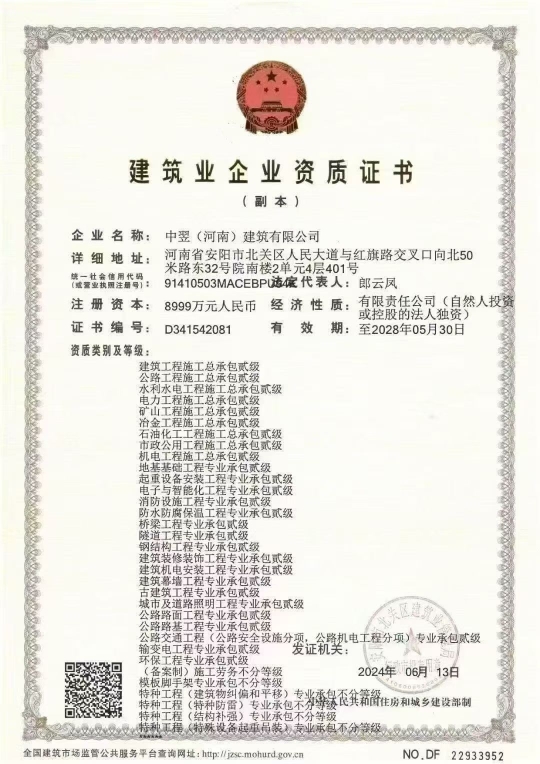 建筑资质加盟分公司