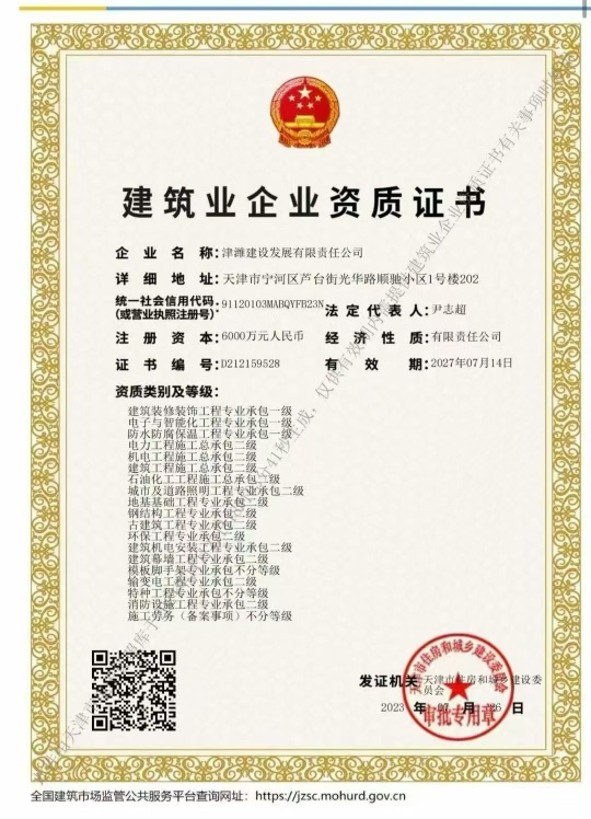 建筑资质加盟分公司