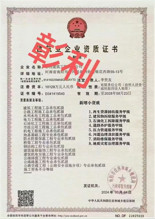 建筑资质项目合作