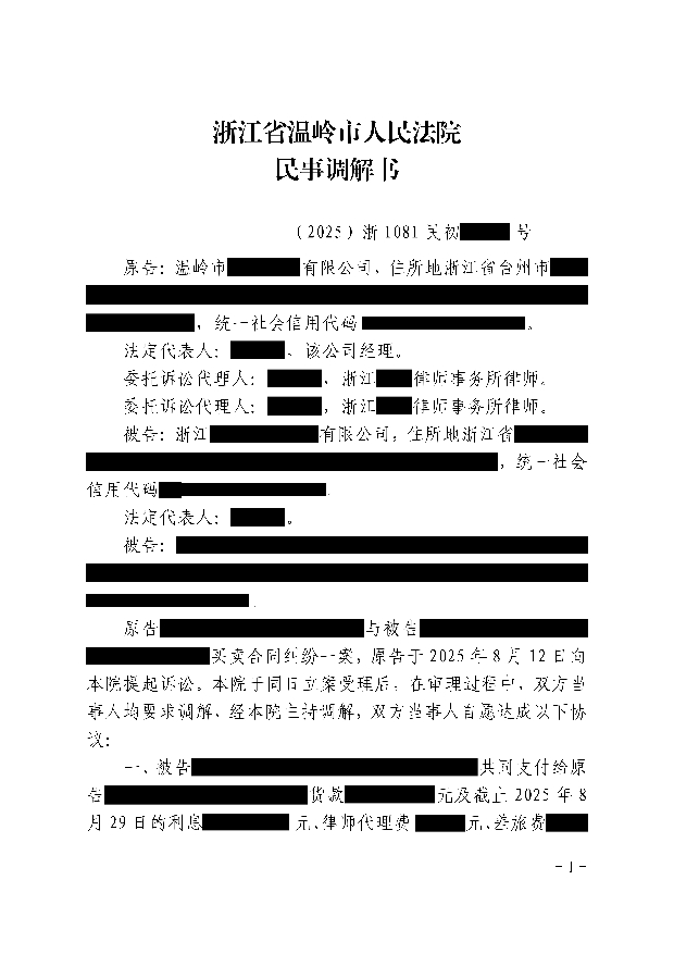 帮助客户顺利拿回一百多万货款！
