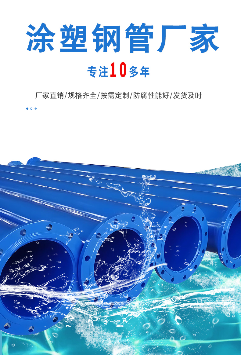 重庆涂塑钢管厂家销售各种规格的消防给排水内外涂塑复合钢管